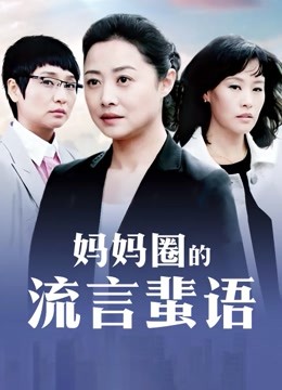 新晋大神-精主tv-梦中的女儿（1V,544M）